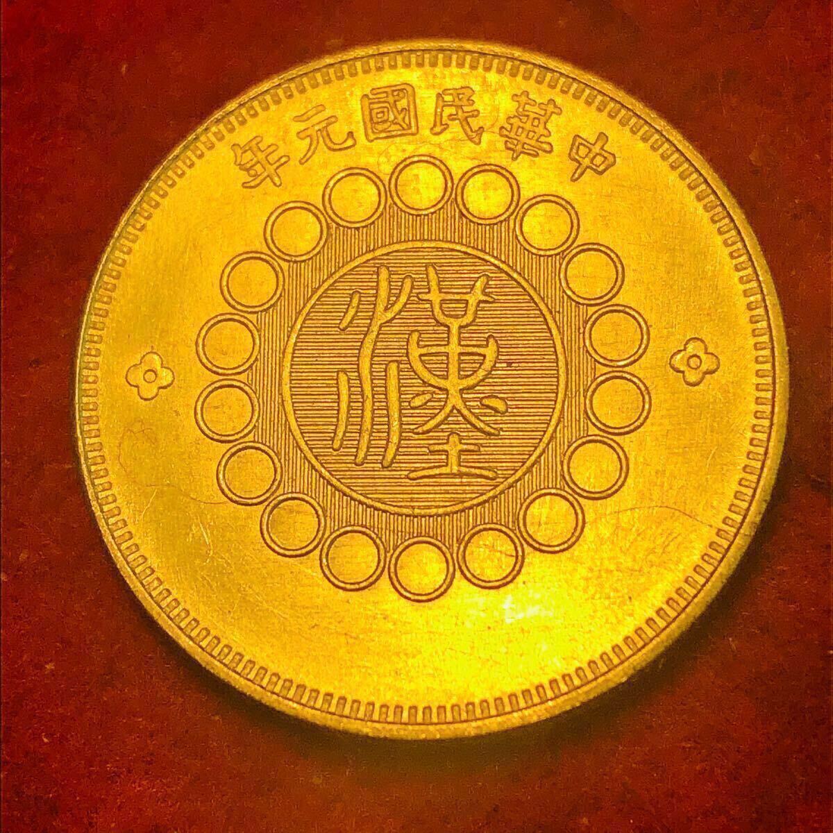 金貨 中国 四川 二角 軍政府造 中華民国元年 小型金貨 金貨 中国 四川 二角 軍政府造 中華民国元年 小型金貨