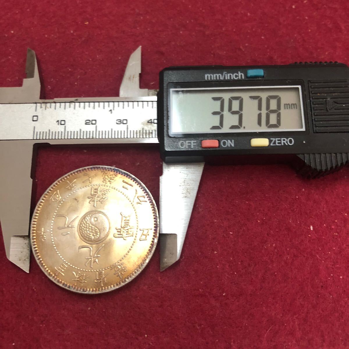 吉林省造光绪元宝库平七钱二分– 蕉林收藏鉴定-更真实客观的线上
