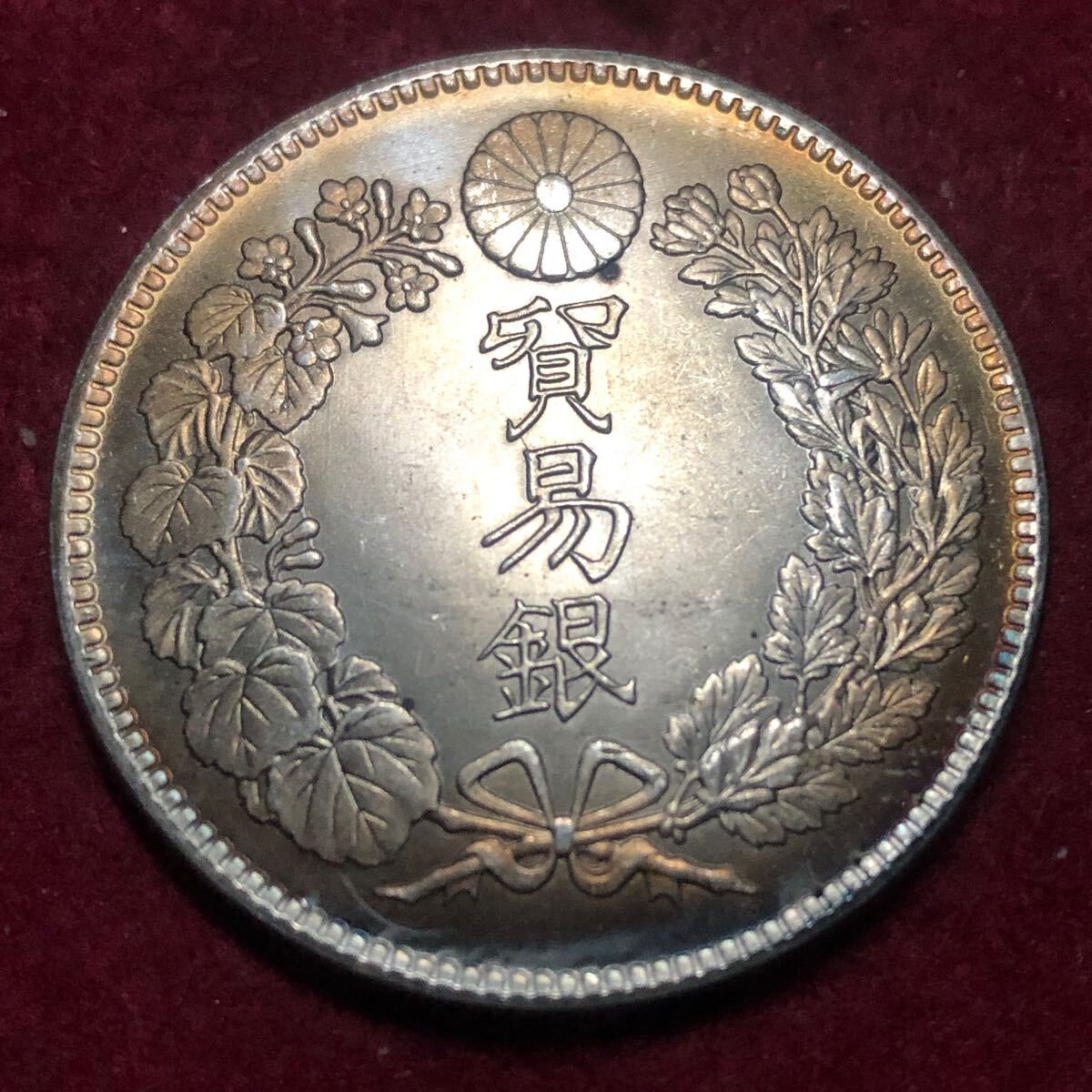 銀貨 日本 貿易銀 明治八年 明治8年 貿易銀 古銭 コレクション 銀貨 日本 貿易銀 明治八年 明治8年 貿易銀 古銭 コレクション