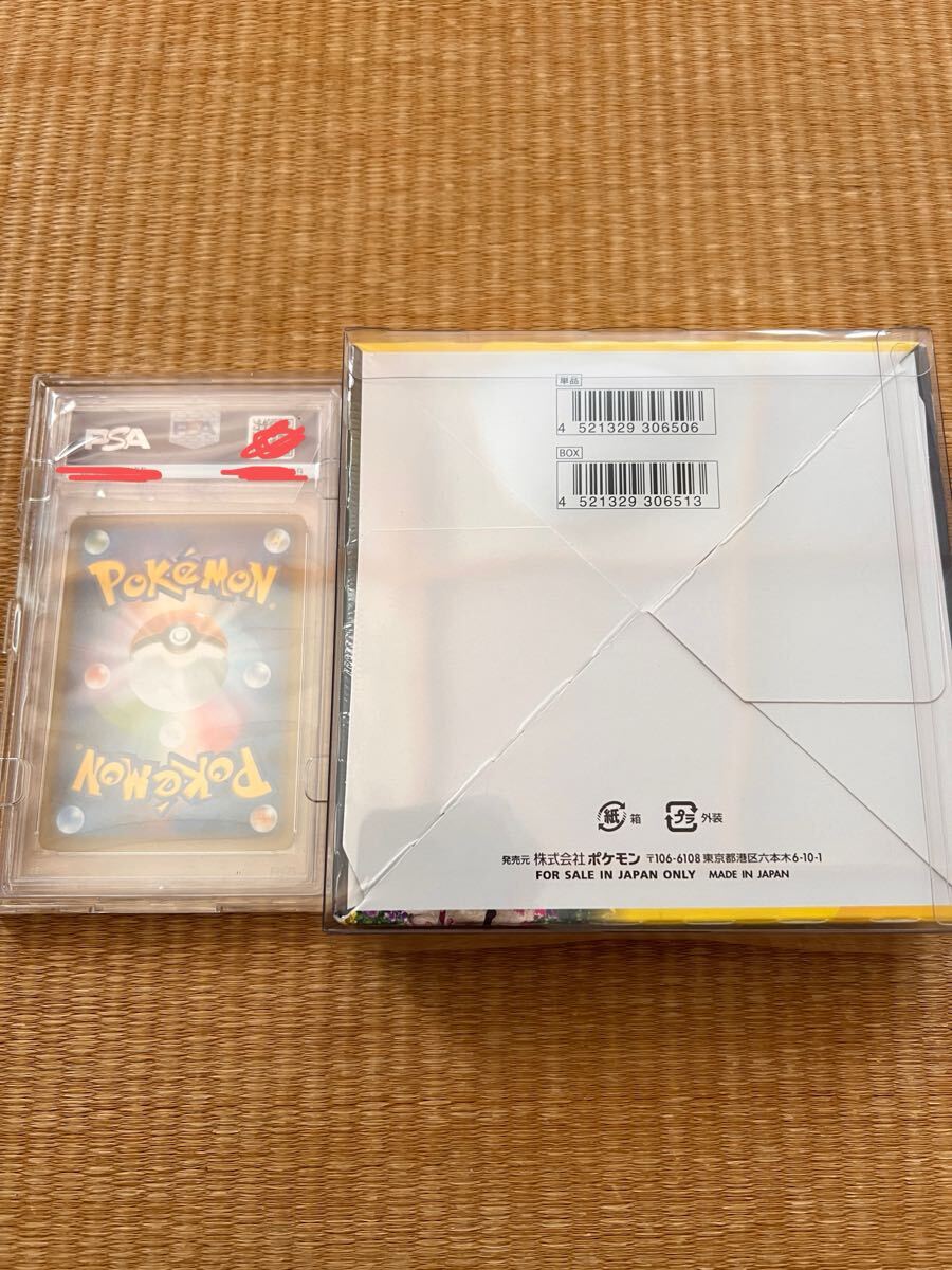 PSA10 レシラム&リザードン イーブイヒーローズ 1BOX PSA10 レシラム&リザードン イーブイヒーローズ 1BOX