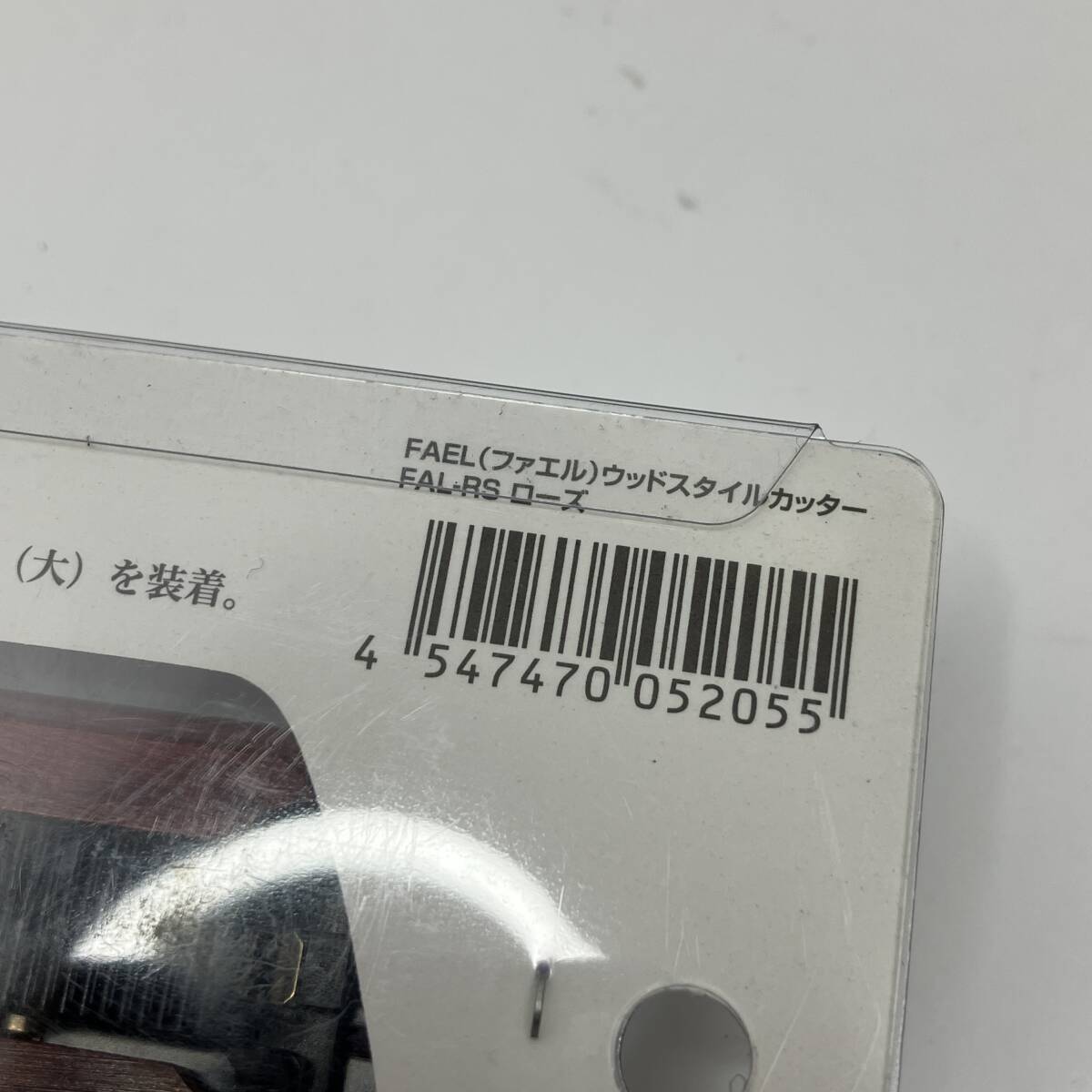 ②(志)新品 送料無料★FAEL(ファエル) プレミアムウッドスタイルカッター FAL-RS ローズ オートロック式カッターナイフ 木制グリップ