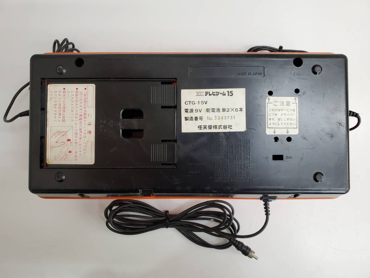 Nintendo 任天堂 COLOR TV-GAME 15 カラー テレビゲーム15 CTG