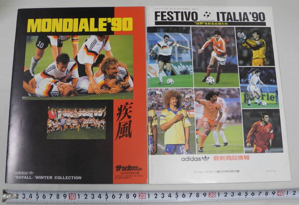 1990 adidas catalog football soccer shoes spike wear uniform 1990 adidas catalog football soccer shoes spike wear uniform