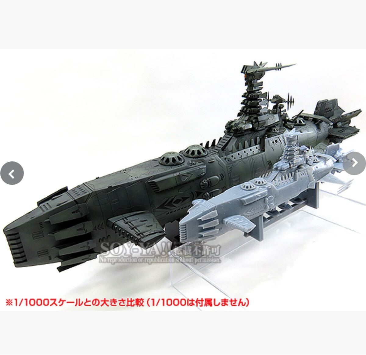 宇宙戦艦ヤマト2202 愛の戦士たちガイゼンガン兵器群 宇宙戦艦ヤマト2202 愛の戦士たちガイゼンガン兵器群