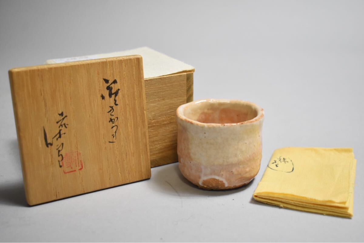 英】A1181 十一代三輪休雪 萩盃 共箱 日本美術 人間国宝 萩焼 酒 英】A1181 十一代三輪休雪 萩盃 共箱 日本美術 人間国宝 萩焼 酒