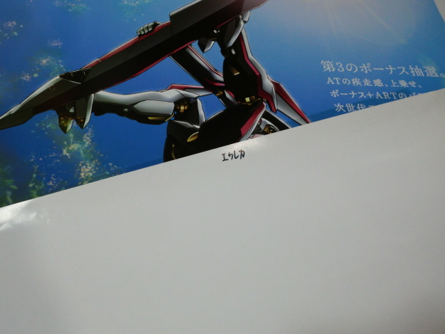 420D.lini.reeureka seven 2 * б/у #B1 постер патинко игровой автомат .... для бизнеса постер 