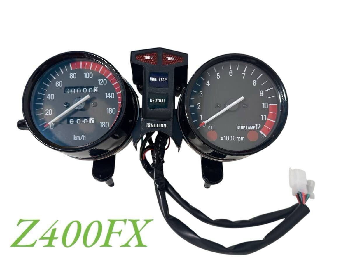 Z400FX リプロ メーター ASYY 新品 送料込 Z400FX リプロメーター ユニットASSY 新品 純正風メーター