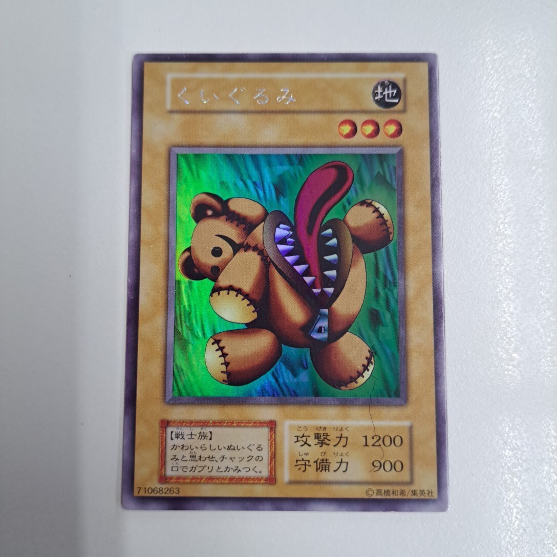 遊戯王 くいぐるみ 初期 ウルシク(【削除予定】デュエル 遊戯王 くいぐるみ 初期 ウルシク(【削除予定】デュエル