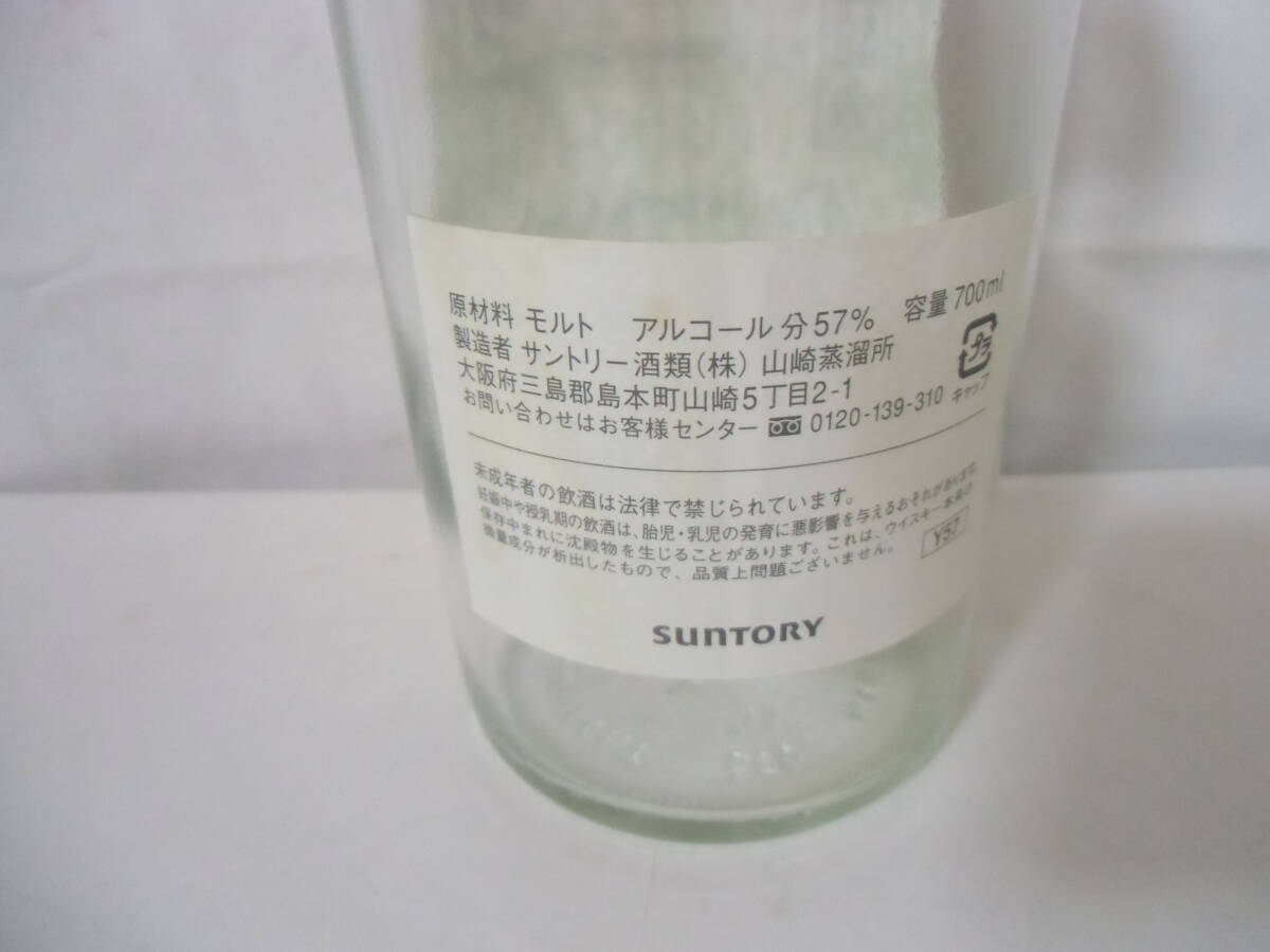 □ サントリー 山崎蒸留所 オーナーズカスク 1994 空き瓶 箱 □ サントリー 山崎蒸留所 オーナーズカスク 1994 空き瓶 箱