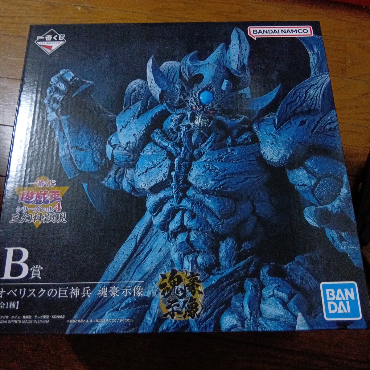 一番くじ 遊戯王 三幻神顕現 B賞 オベリスクの巨神兵 魂豪示像 一番くじ 遊戯王 三幻神顕現 B賞 オベリスクの巨神兵 魂豪示像
