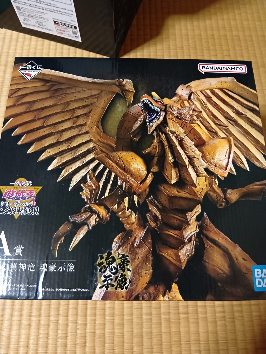 一番くじ 遊戯王 三幻神顕現 A賞 ラーの翼神竜 魂豪示像 ① 一番くじ 遊戯王 三幻神顕現 A賞 ラーの翼神竜 魂豪示像 ①