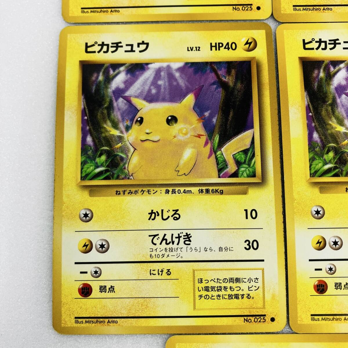 W4-031-1【ポケモンカード 旧裏 ピカチュウ Lv.12 Lv.14 8枚 W4-031-1【ポケモンカード 旧裏 ピカチュウ Lv.12 Lv.14 8枚