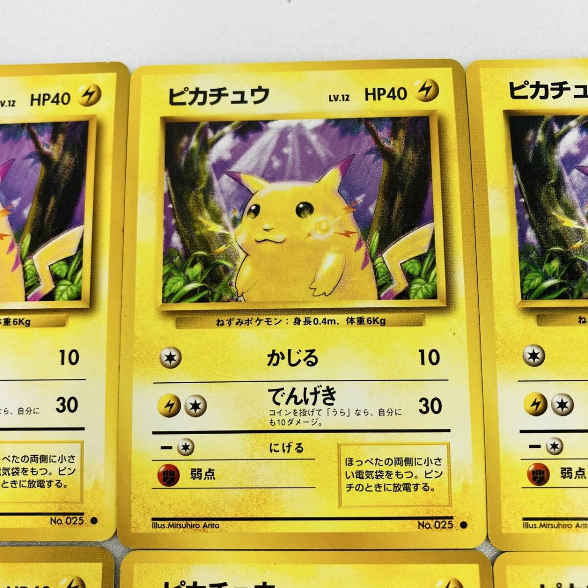 W4-031-1【ポケモンカード 旧裏 ピカチュウ Lv.12 Lv.14 8枚 W4-031-1【ポケモンカード 旧裏 ピカチュウ Lv.12 Lv.14 8枚