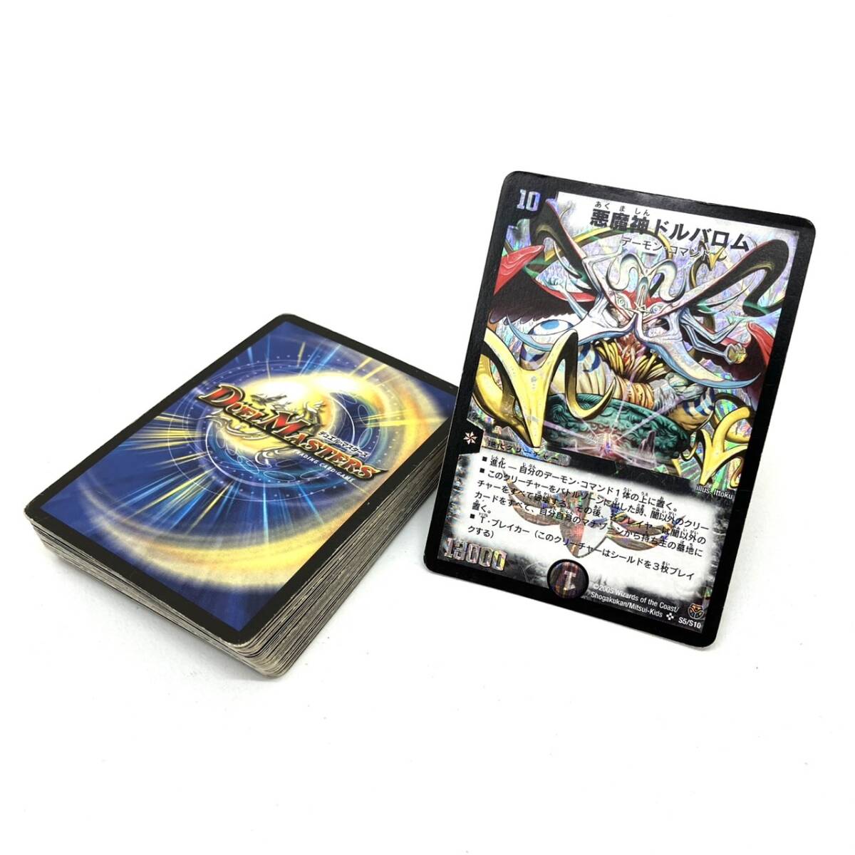 I4-075【悪魔神ドルバロム S5/S10 デュエルマスターズ】転生編 I4-075【悪魔神ドルバロム S5/S10 デュエルマスターズ】転生編