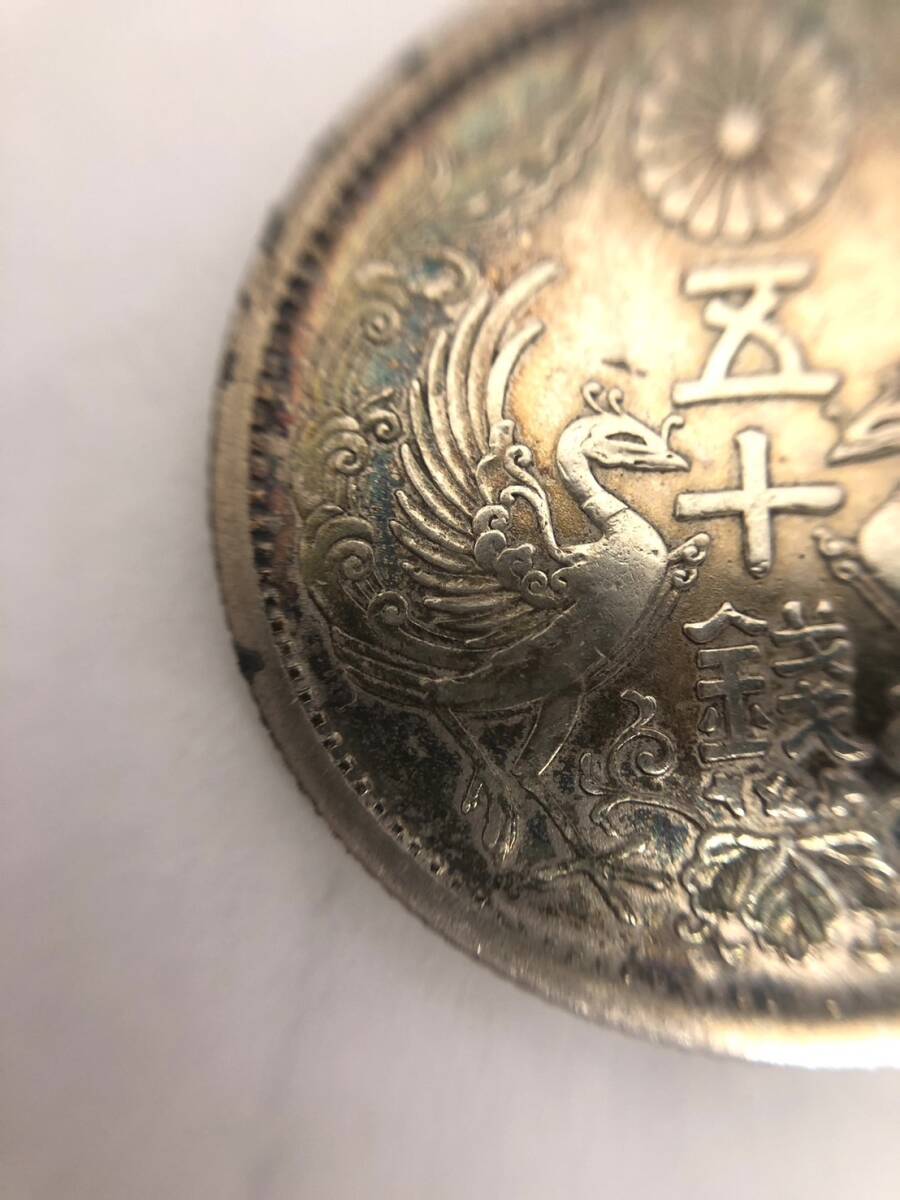 M3-268【鳳凰 小型五十銭銀貨 昭和九年 5g】50銭 古銭 放出 M3-268【鳳凰 小型五十銭銀貨 昭和九年 5g】50銭 古銭 放出