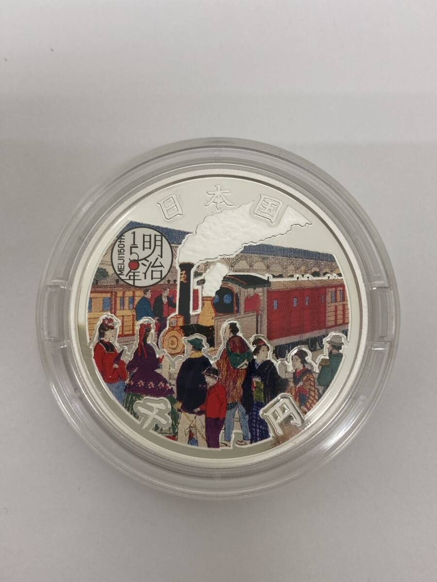 R4-255【明治150年 千円 プルーフ銀貨幣 31.1g】造幣局 1000円 R4-255【明治150年 千円 プルーフ銀貨幣 31.1g】造幣局 1000円
