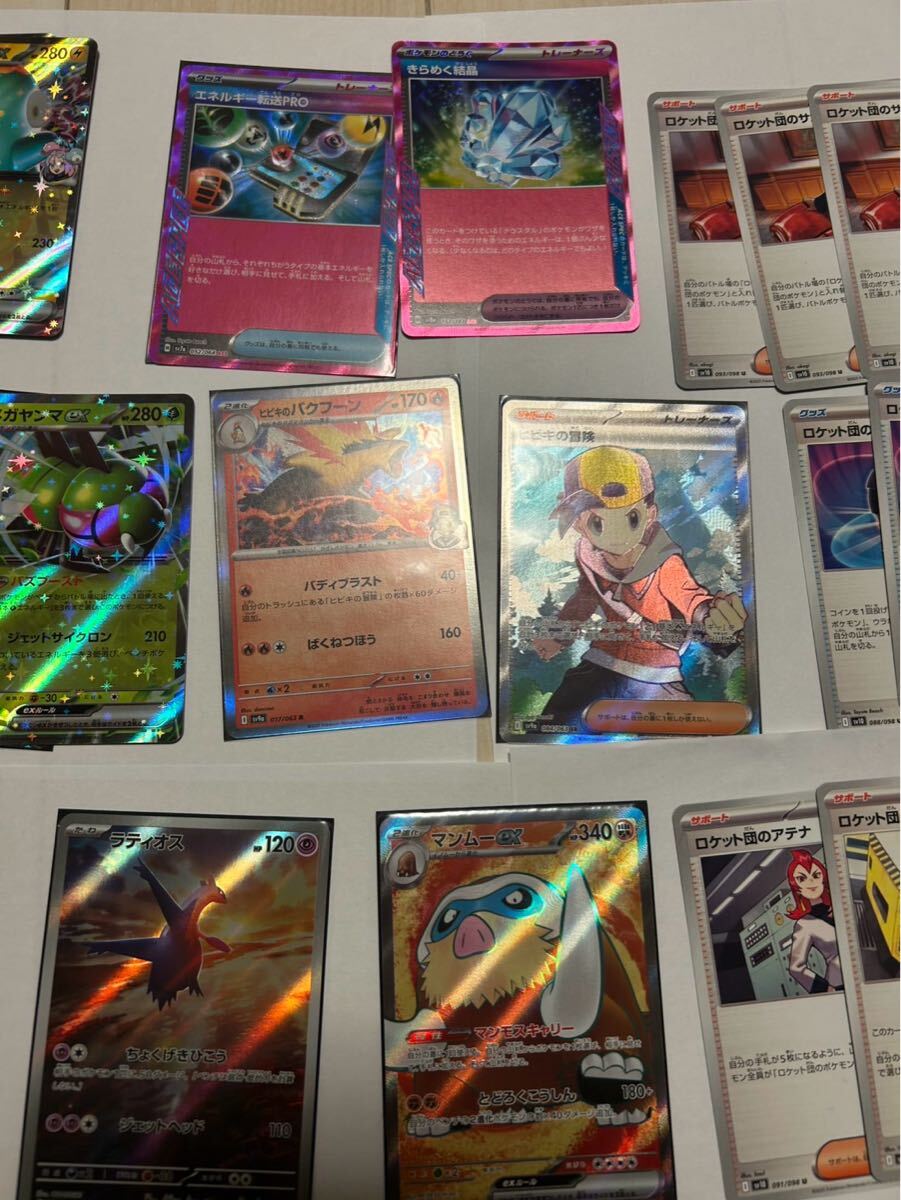 ポケモンカード まとめ売り ロケット団の栄光 汎用カード RR AR ポケモンカード まとめ売り ロケット団の栄光 汎用カード RR AR
