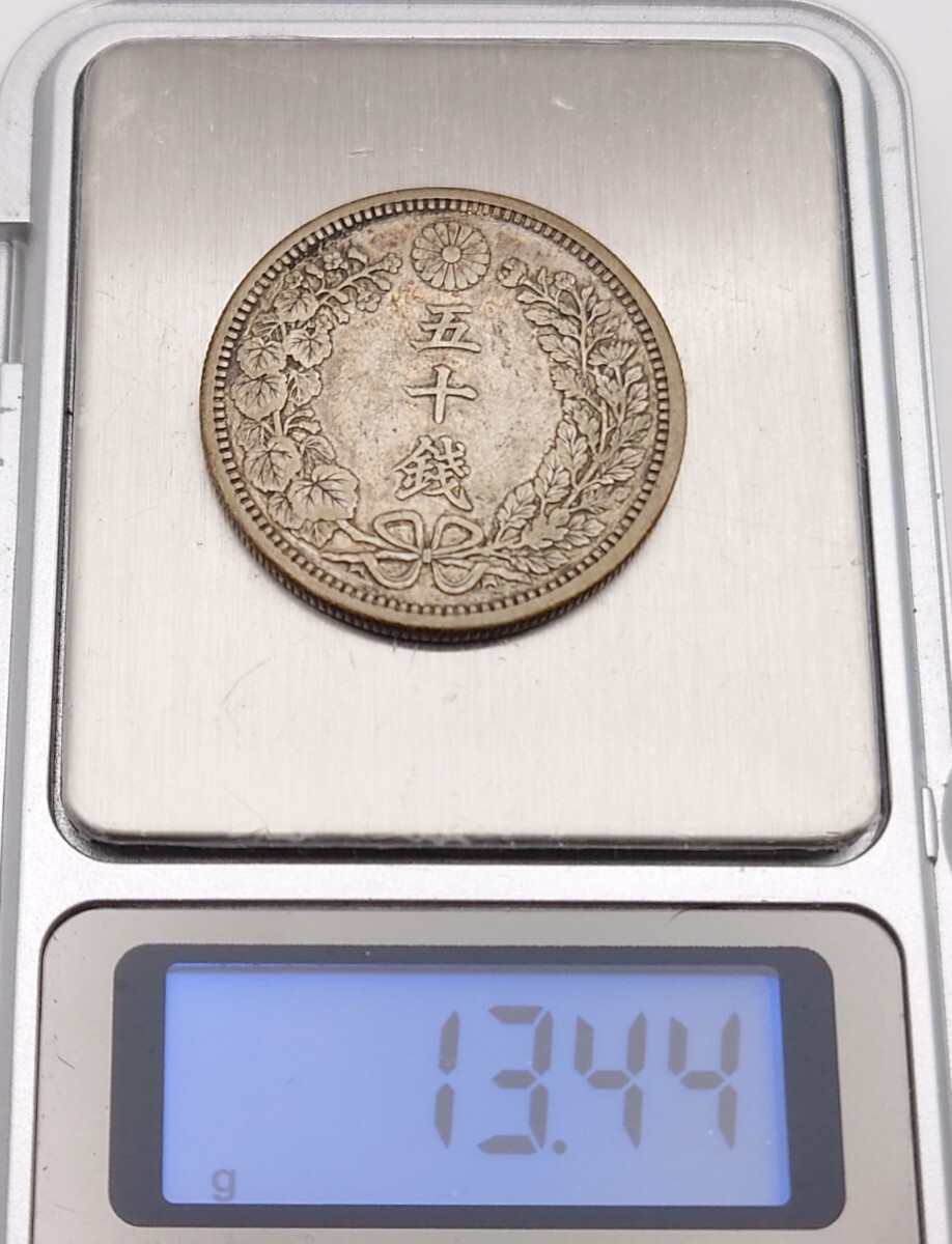 K884】 古銭 竜50銭銀貨 明治三十三年 三十八年 2枚セット 大 K884】 古銭 竜50銭銀貨 明治三十三年 三十八年 2枚セット 大