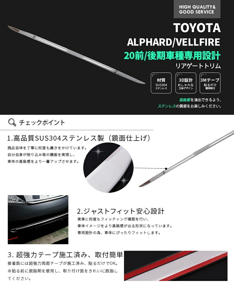  Alphard / Vellfire 20 серия первая половина и вторая половина задняя торцевая дверь отделка отделка внутренняя отделка задней двери металлизированный молдинг нержавеющая сталь 1P EX186