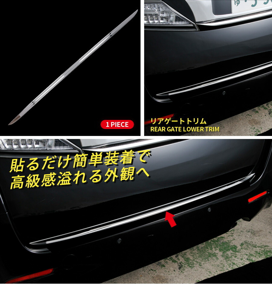  Alphard / Vellfire 20 серия первая половина и вторая половина задняя торцевая дверь отделка отделка внутренняя отделка задней двери металлизированный молдинг нержавеющая сталь 1P EX186
