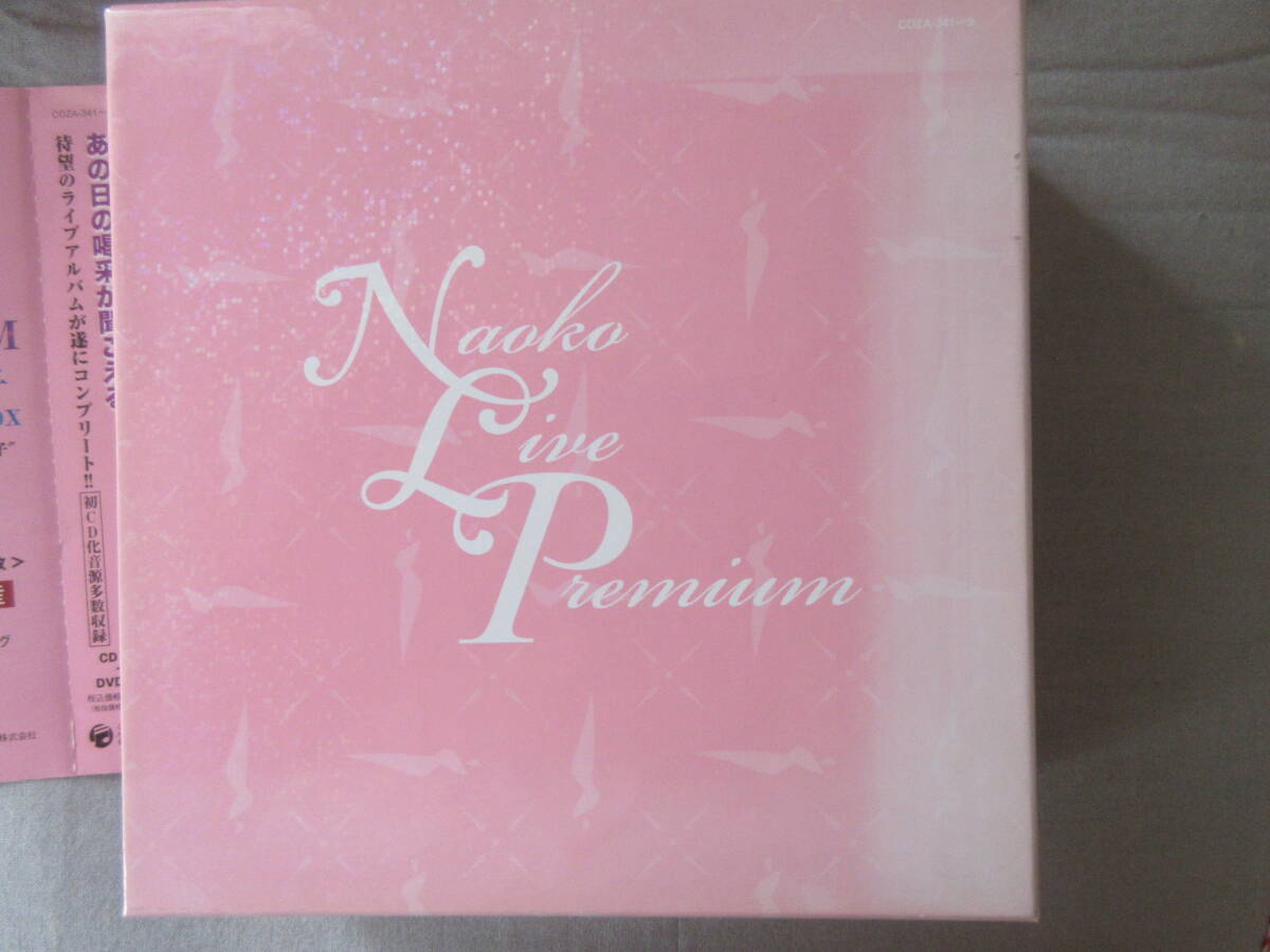 河合奈保子さんCD NAOKO LIVE PREMIUM ライブアルバムBOX 河合奈保子さんCD NAOKO LIVE PREMIUM ライブアルバムBOX