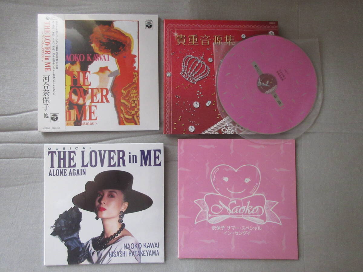 河合奈保子さんCD NAOKO LIVE PREMIUM ライブアルバムBOX 河合奈保子さんCD NAOKO LIVE PREMIUM ライブアルバムBOX