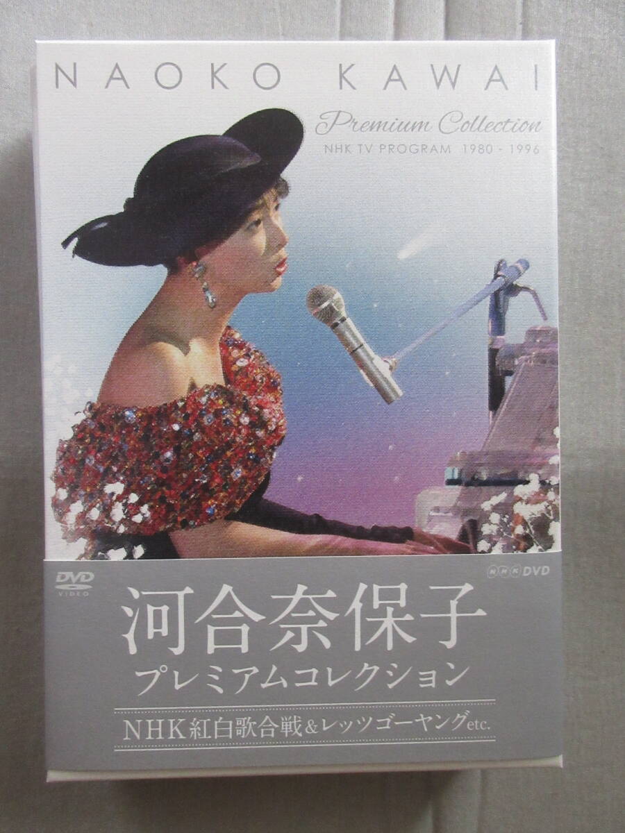 10 河合奈保子さんDVD 河合奈保子プレミアムコレクション 10 河合奈保子さんDVD 河合奈保子プレミアムコレクション