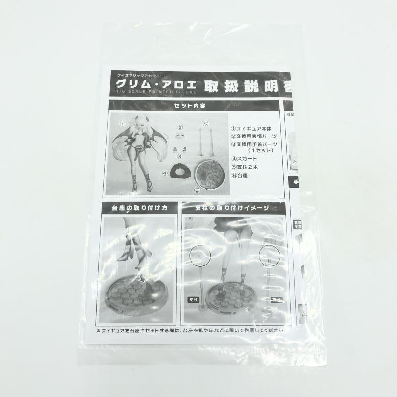 中古】ウイング 1/6 グリム・アロエ クイズマジックアカデミー