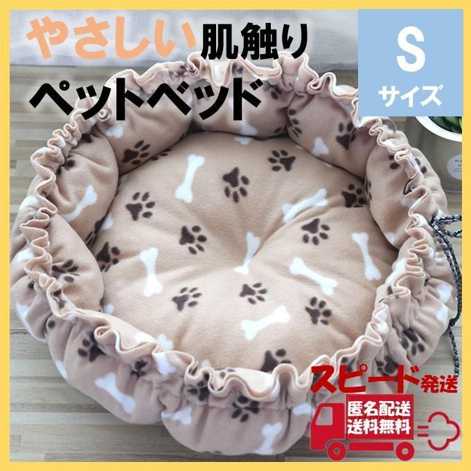ペットベッド Sサイズ ベージュ 貓 犬 マット 小型犬 子犬 子貓