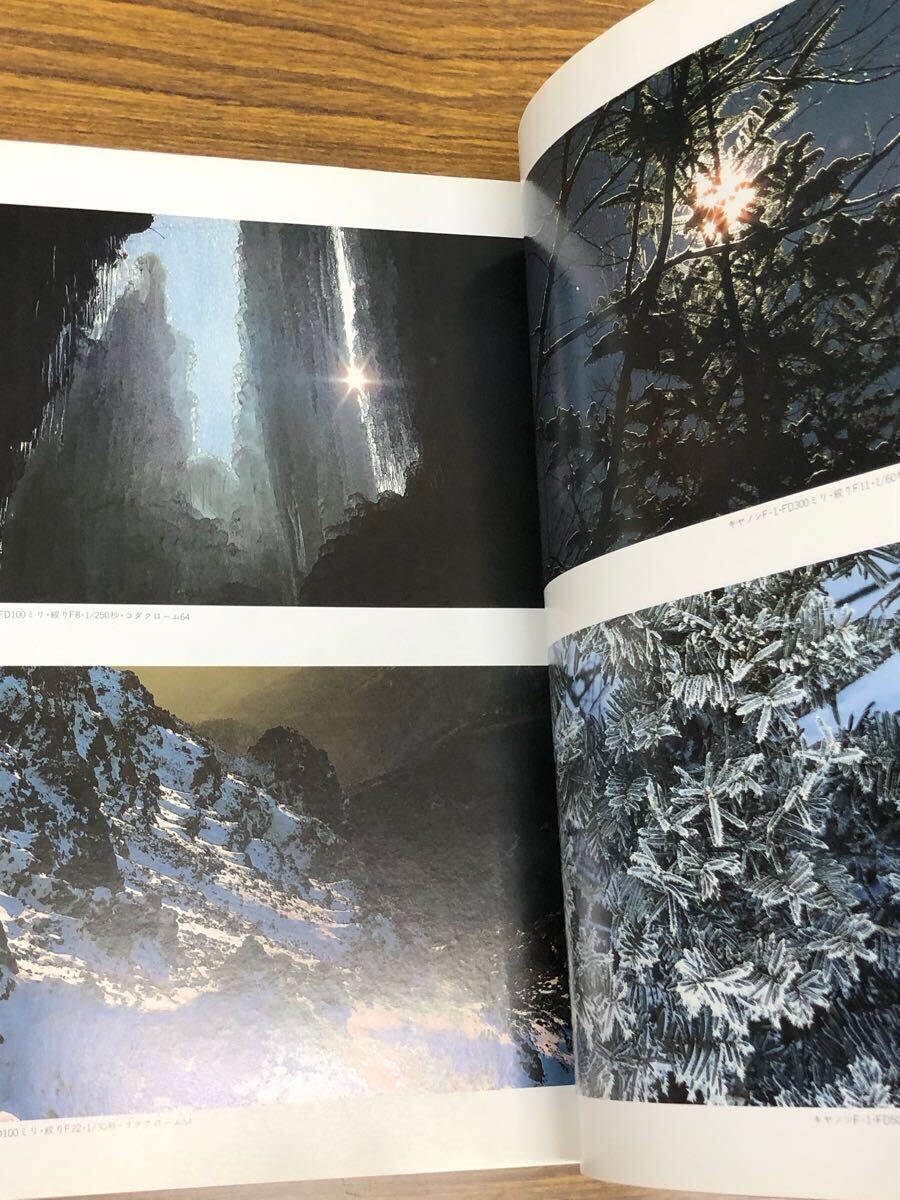 日本フォトコンテスト　1988年12月號 (表紙　早見優(yōu))