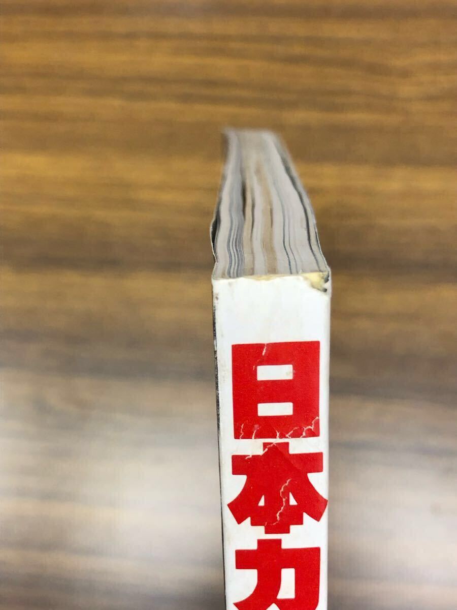 日本カメラ 1989年3月號 (表紙　西村知美)