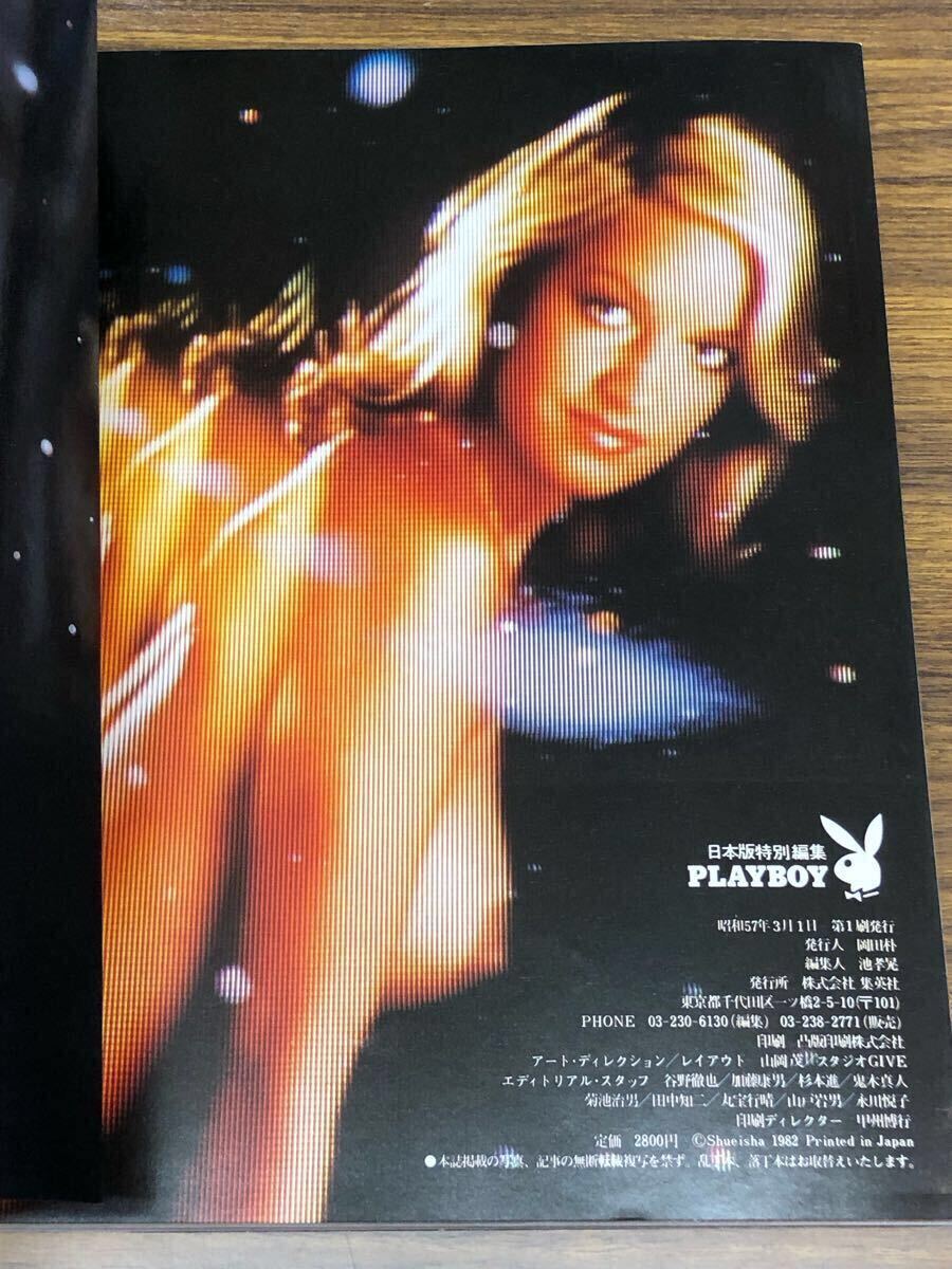 PLAYBOY プレイボーイ　ピクトリアルグラフィティ (日本版特別編集)