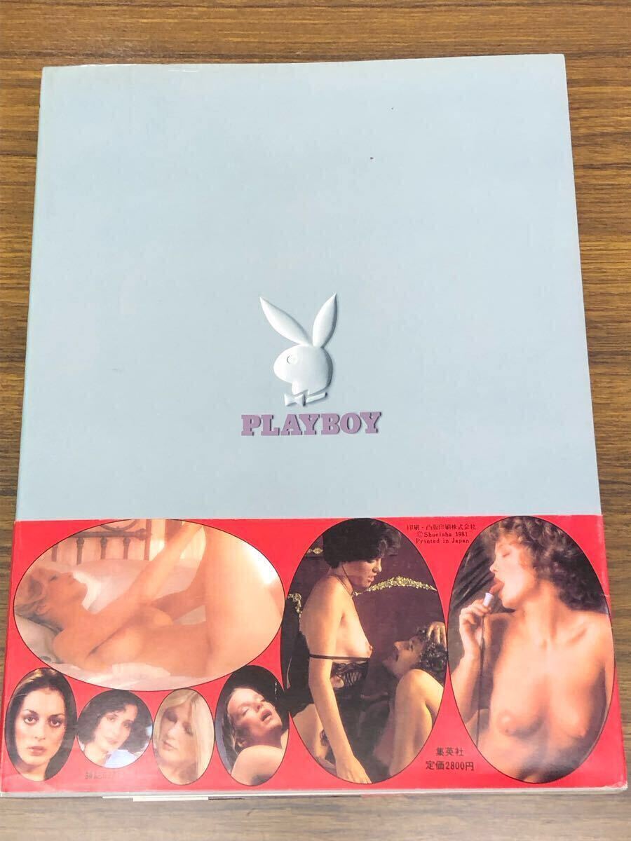 PLAYBOY プレイボーイ PART2 (日本版特別編集)