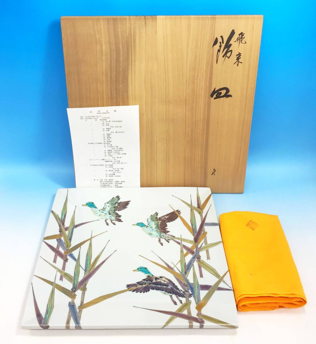 九谷焼 山岸大成 飛来 飾皿 皿 大皿 平皿 角皿 四角 絵皿 色絵 九谷焼 山岸大成 飛来 飾皿 皿 大皿 平皿 角皿 四角 絵皿 色絵