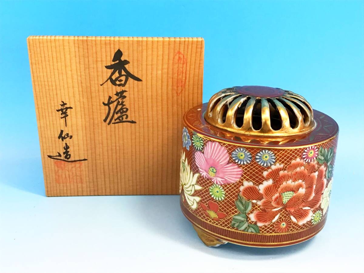 九谷焼 香炉 幸仙 灰入り 金彩 花 茶道具 陶器 陶芸 香道具 伝統 九谷焼 香炉 幸仙 灰入り 金彩 花 茶道具 陶器 陶芸 香道具 伝統