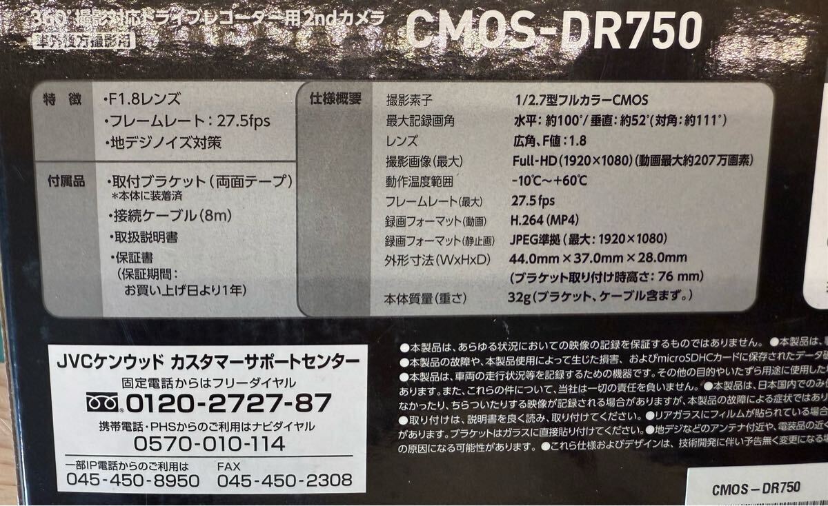 楽天市場】cmos-dr750の通販