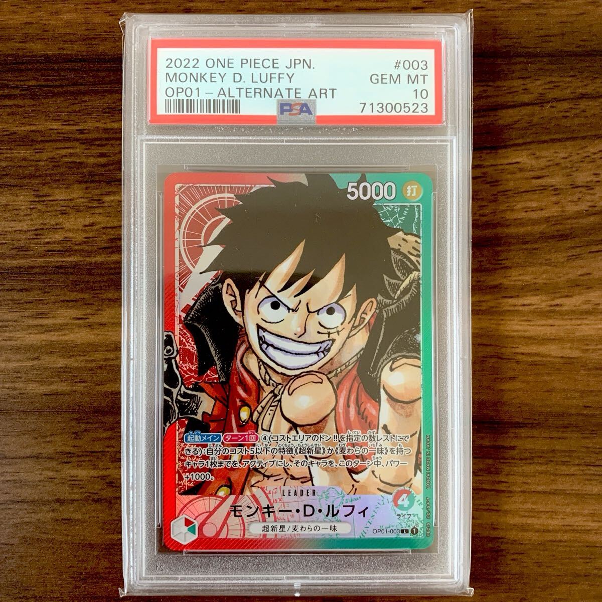 ONE PIECE ワンピースカード ルフィ リーダー パラレル PSA10 ONE PIECE ワンピースカード ルフィ リーダー パラレル PSA10