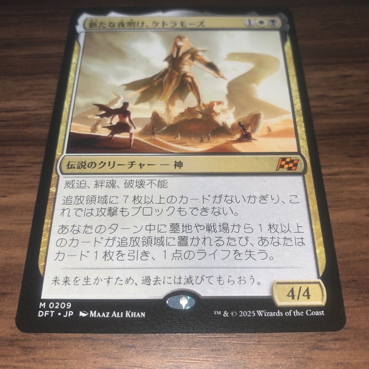 MTG 新たな夜明け ケトラモーズ 美品 霊気走破 日本語版|Yahoo MTG 新たな夜明け ケトラモーズ 美品 霊気走破 日本語版|Yahoo