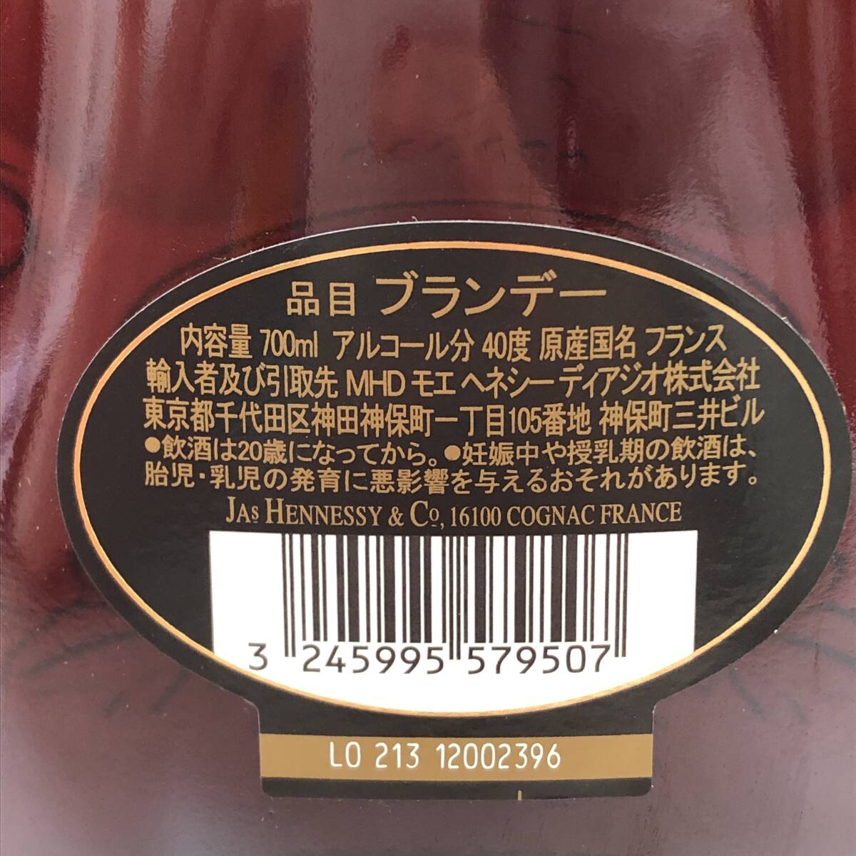 1円〜 未開栓 Hennessy ヘネシー XO COGNAC コニャック 黒 1円〜 未開栓 Hennessy ヘネシー XO COGNAC コニャック 黒
