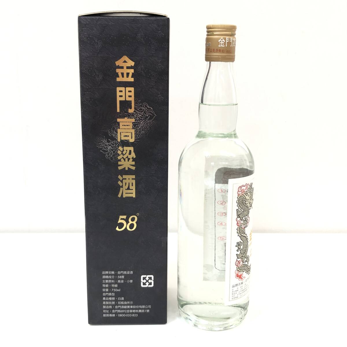 1円〜 未開栓 中国酒 金門高梁酒 58° KINMEN KAOLIANG LIQUOR 58 1円〜 未開栓 中国酒 金門高梁酒 58° KINMEN KAOLIANG LIQUOR 58