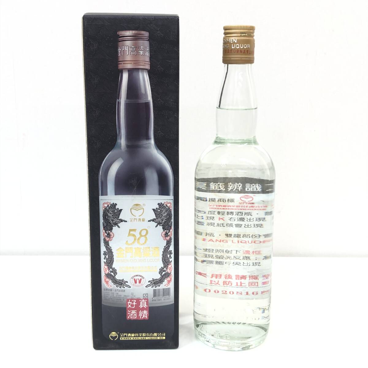 1円〜 未開栓 中国酒 金門高梁酒 58° KINMEN KAOLIANG LIQUOR 58 1円〜 未開栓 中国酒 金門高梁酒 58° KINMEN KAOLIANG LIQUOR 58