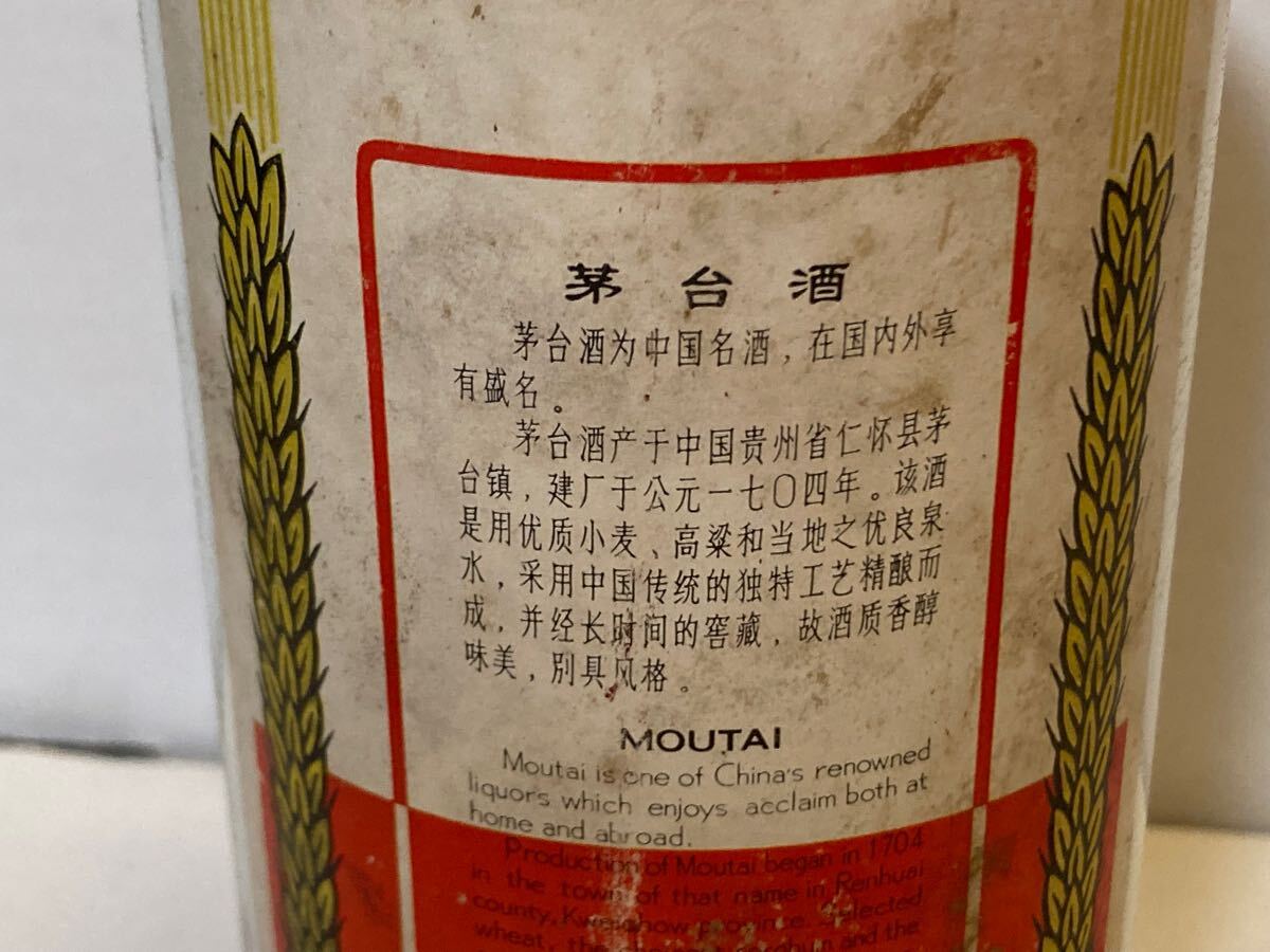 1000円スタート☆1363 未開栓 貴州茅台酒 KWEICHOW MOUTAI 古酒 1000円スタート☆1363 未開栓 貴州茅台酒 KWEICHOW MOUTAI 古酒