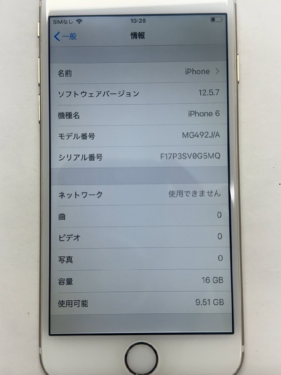 ♪【Apple iPhone 6 16GB ゴールド MG492J/A ドコモ アップル ♪【Apple iPhone 6 16GB ゴールド MG492J/A ドコモ アップル