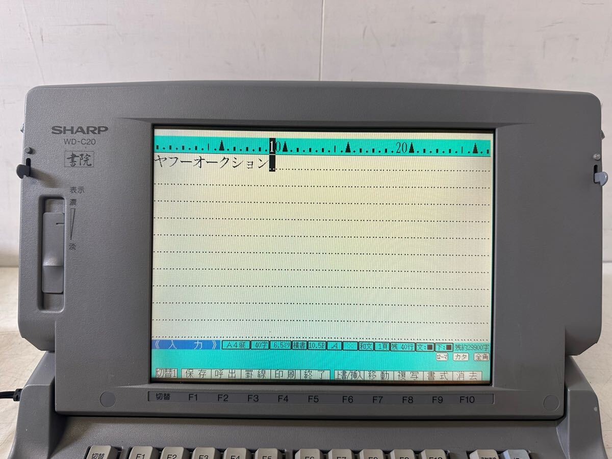 動作品】SHARP 書院 WD-C20 シャープカラー液晶ワープロ 動作品】SHARP 書院 WD-C20 シャープカラー液晶ワープロ
