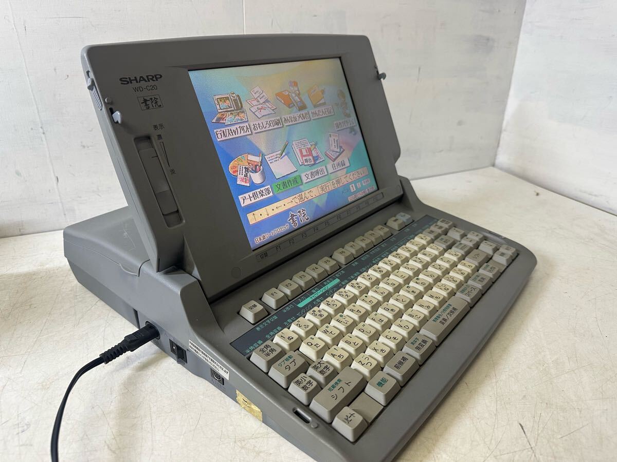 動作品】SHARP 書院 WD-C20 シャープカラー液晶ワープロ 動作品】SHARP 書院 WD-C20 シャープカラー液晶ワープロ