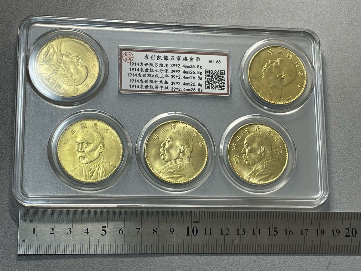 中国古銭　中華民国　大統領記念硬貨　裏面飛龍　中華帝国　洪憲紀元　スラブケース入 中国古銭 中華民国 大統領記念硬貨 裏面飛龍 中華帝国 洪憲紀元