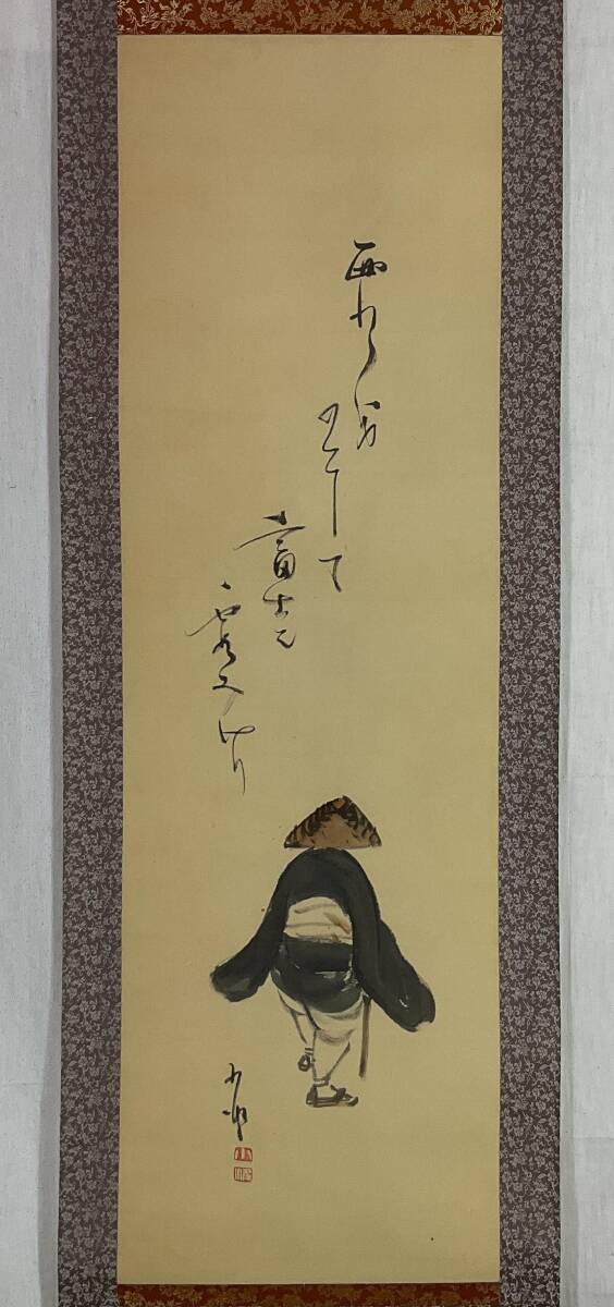 真作】《掛軸》巌谷小波 俳句 西行図 絹本 俳人 童話作家 児童