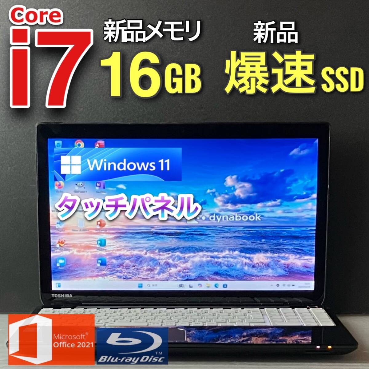 Yahoo!オークション - タッチパネル【驚速i7 メモリ16GB 爆速 Yahoo!オークション - タッチパネル【驚速i7 メモリ16GB 爆速