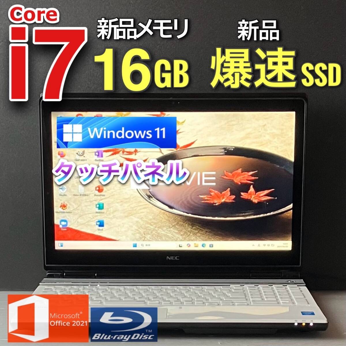 Yahoo!オークション - タッチパネル 超速i7【メモリ16GB+爆速 Yahoo!オークション - タッチパネル 超速i7【メモリ16GB+爆速