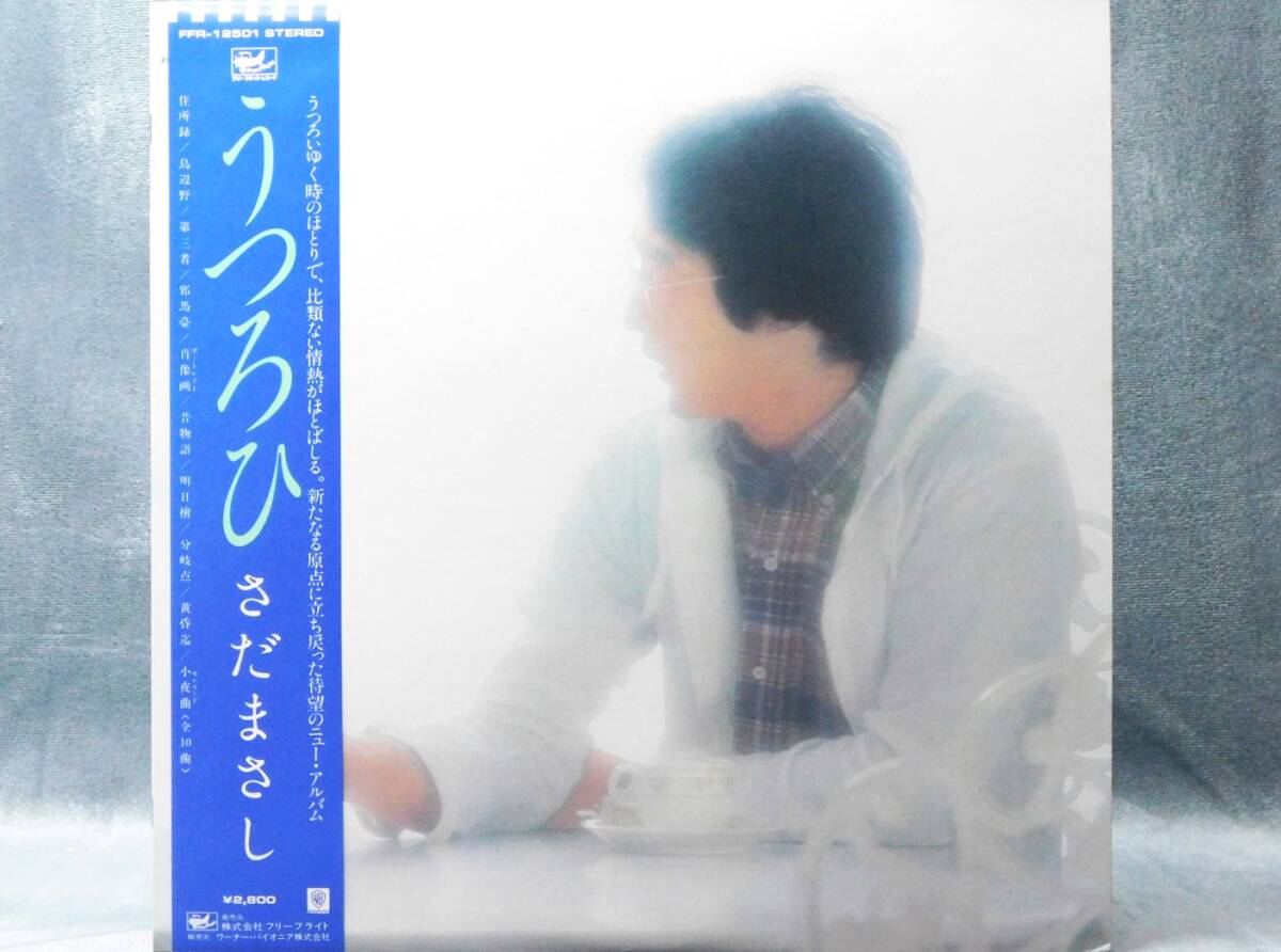 LP запись .... Sada Masashi M25040810